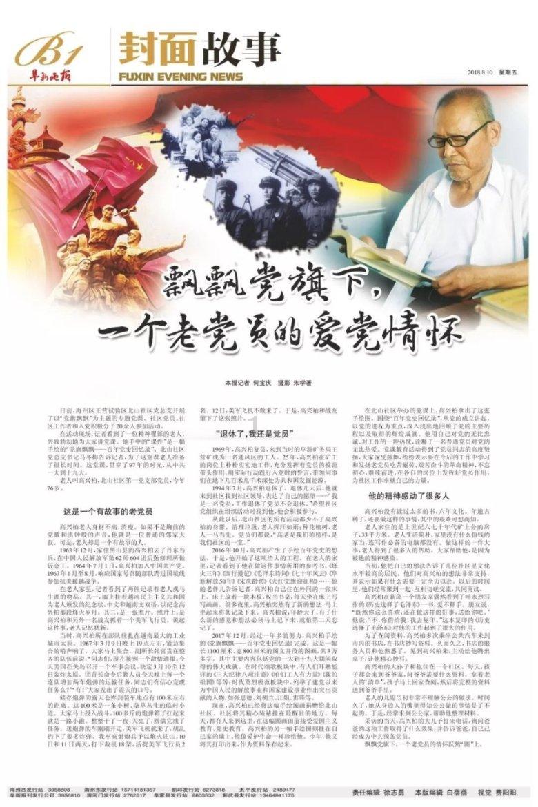 渣渣辉传奇